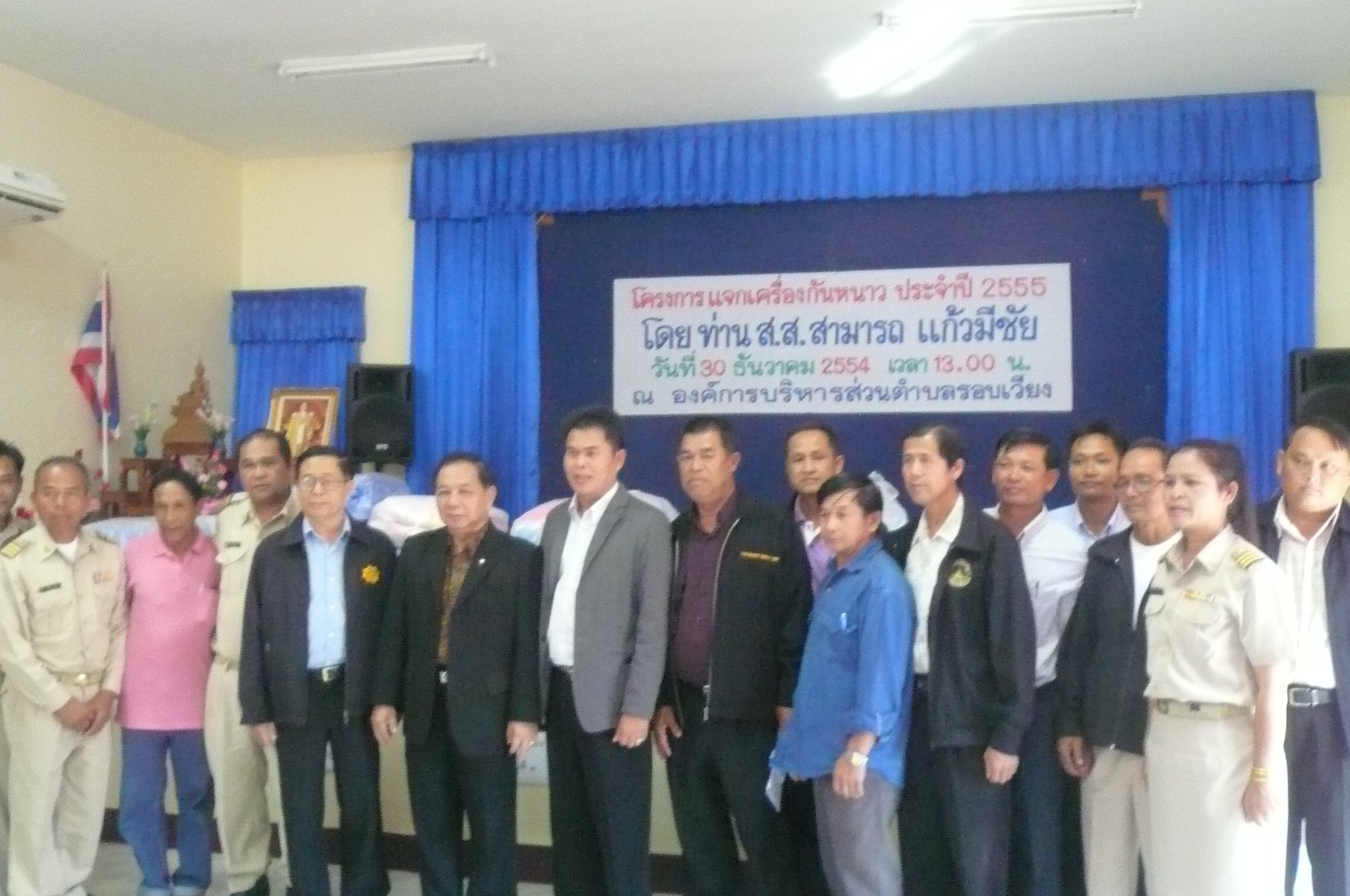 โครงการแจกเครื่องกันหนาวประจำปี 2555