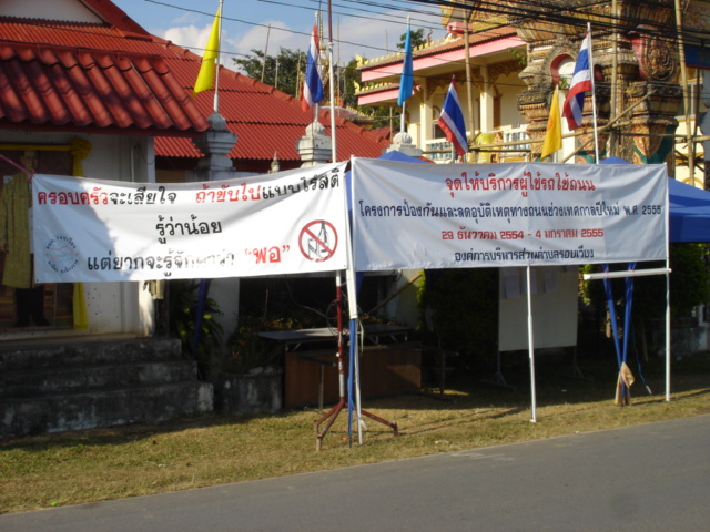 7 วันอันตราย