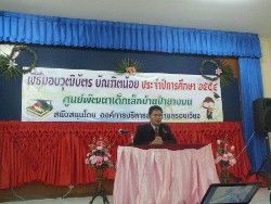 พิธีมอบวุฒิบัตร  "บัณฑิตน้อย" ประจำปี 2554
