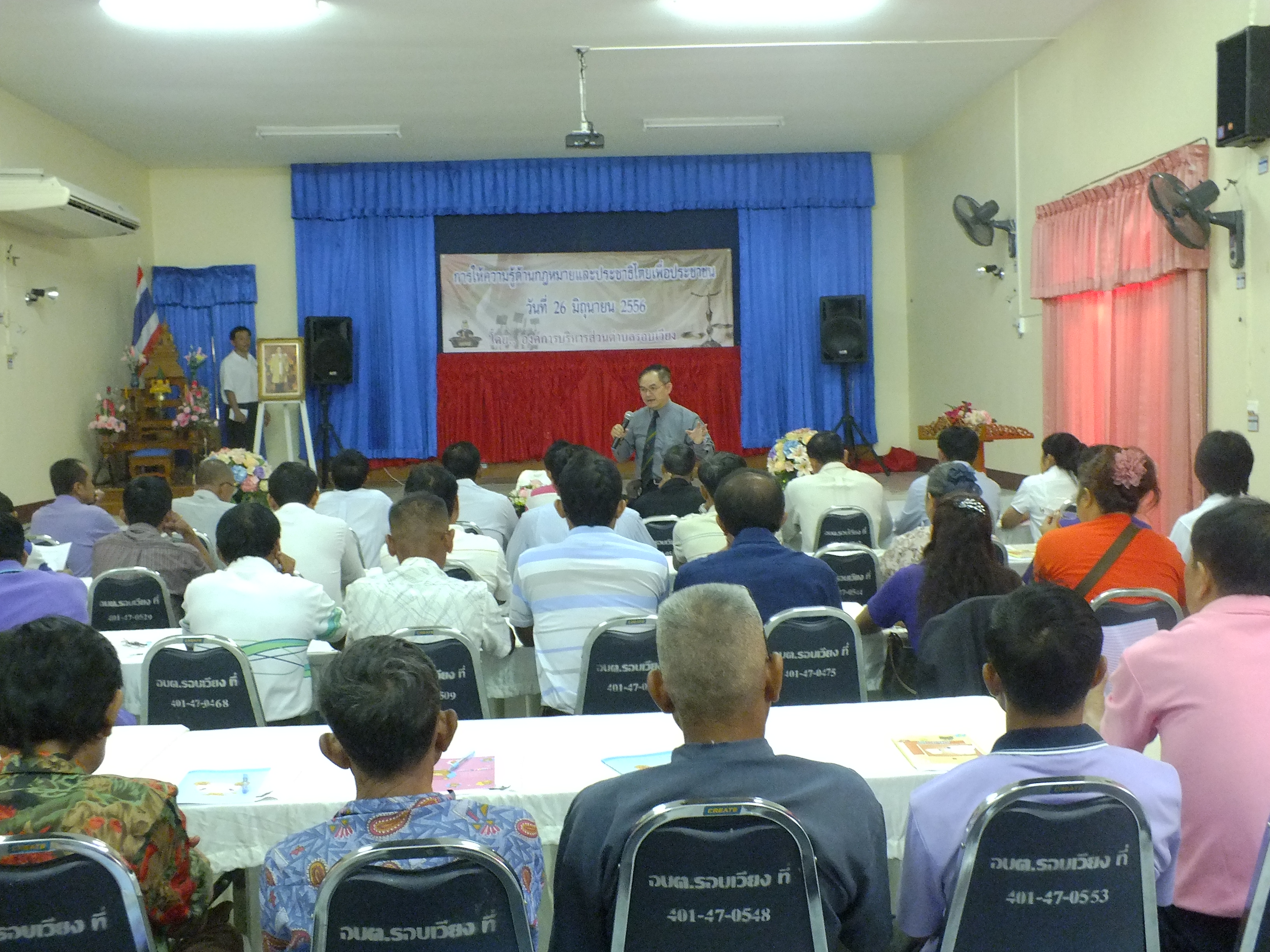 โครงการให้ความรู้ประชาชนด้านกฎหมายที่เกี่ยวกับ อปท.
