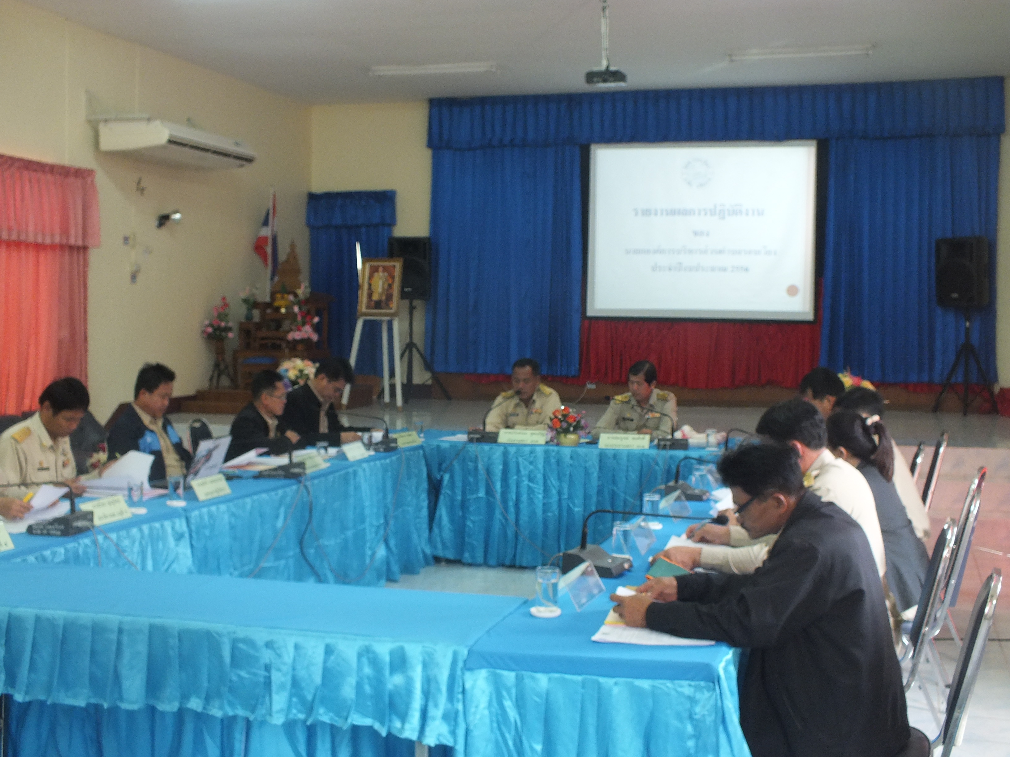 ประชุมสภาสมัยสามัญ สมัยที่ 4 ครั้งที่ 1