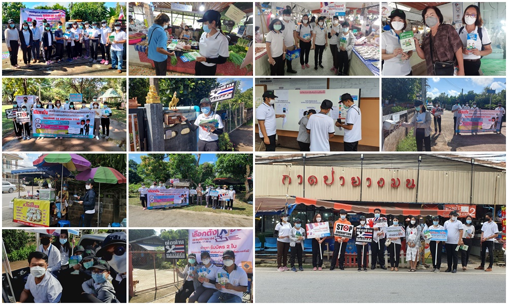 กิจกรรมประชาสัมพันธ์การไปใช้สิทธิเลือกตั้ง อบต.