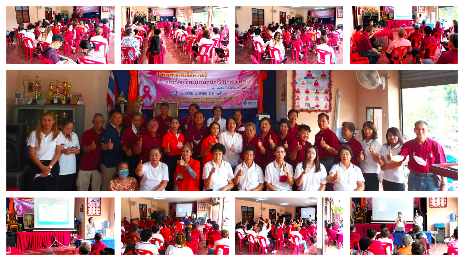 โครงการอบรมให้ความรู้เรื่องมะเร็งเต้านมและมะเร็งปากมดลูก ประจำปี พ.ศ.2566