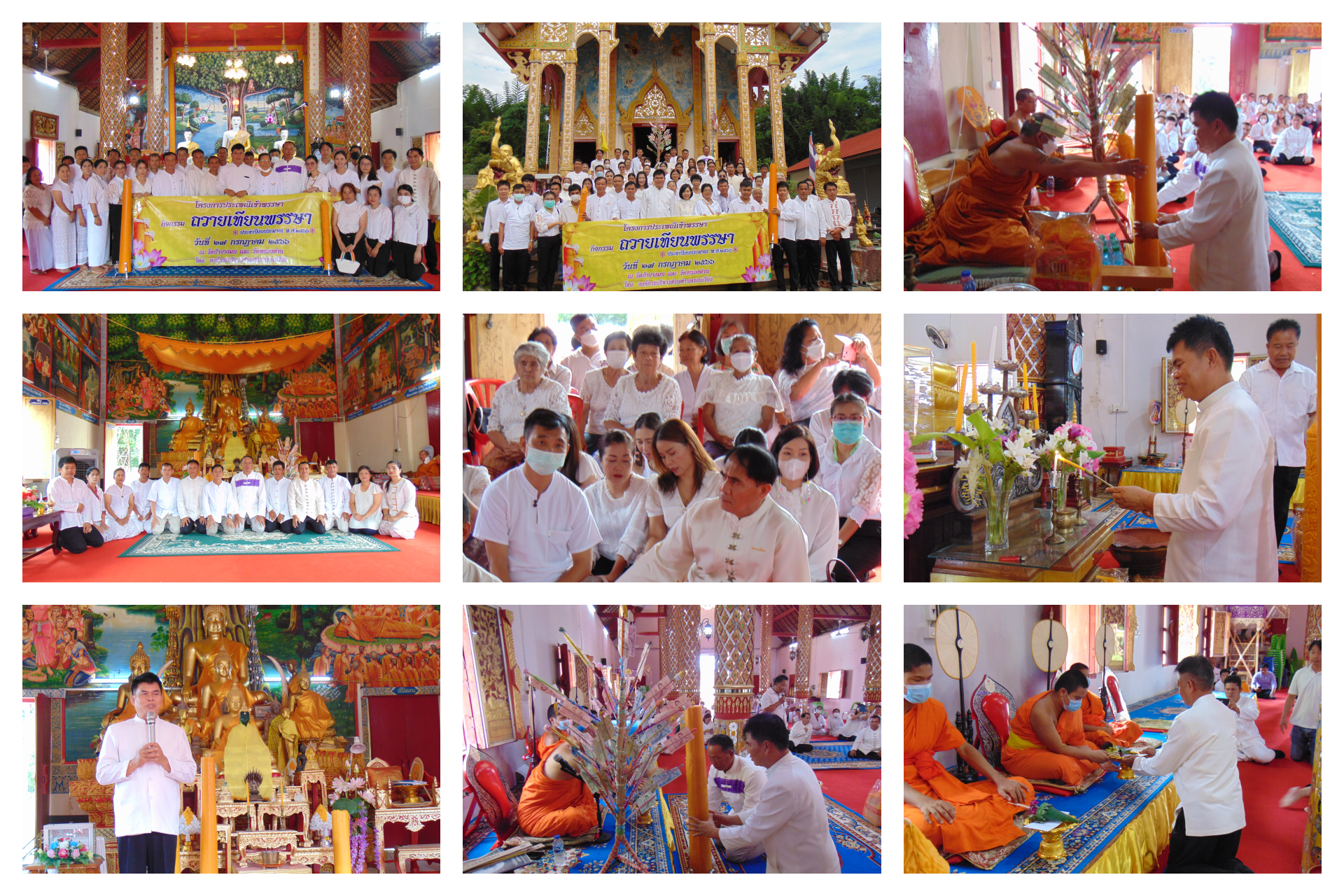 โครงการประเพณีเข้าพรรษา (กิจกรรมถวายเทียนพรรษา) ประจำปีงบประมาณ พ.ศ.2566 