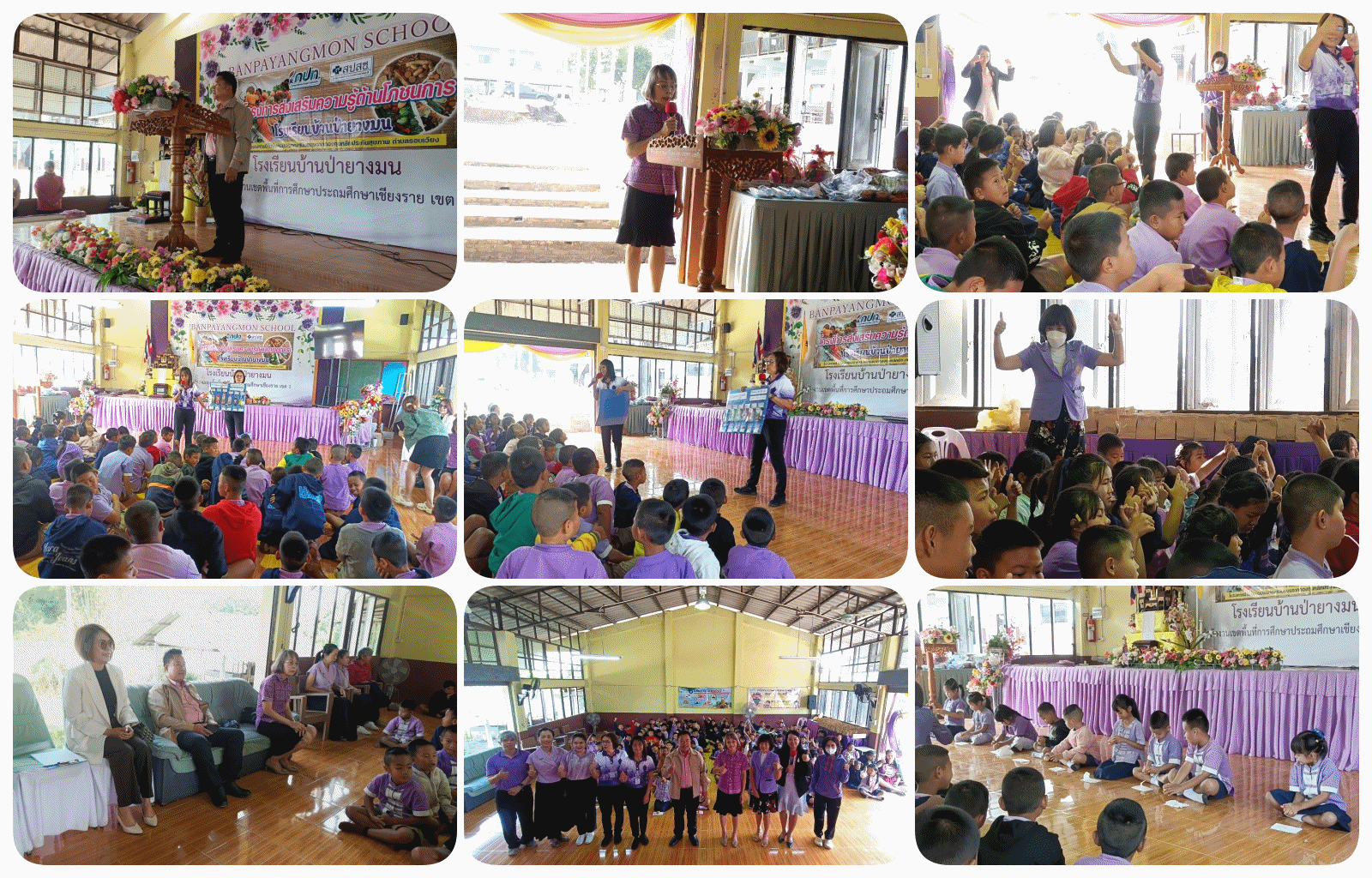 โครงการอบรมส่งเสริมให้ความารู้ด้านโภชนาการและพัฒนาการในเด็กปฐมวัยโรงเรียนบ้านป่ายางมน ประจำปีงบประมาณ พ.ศ.2568 