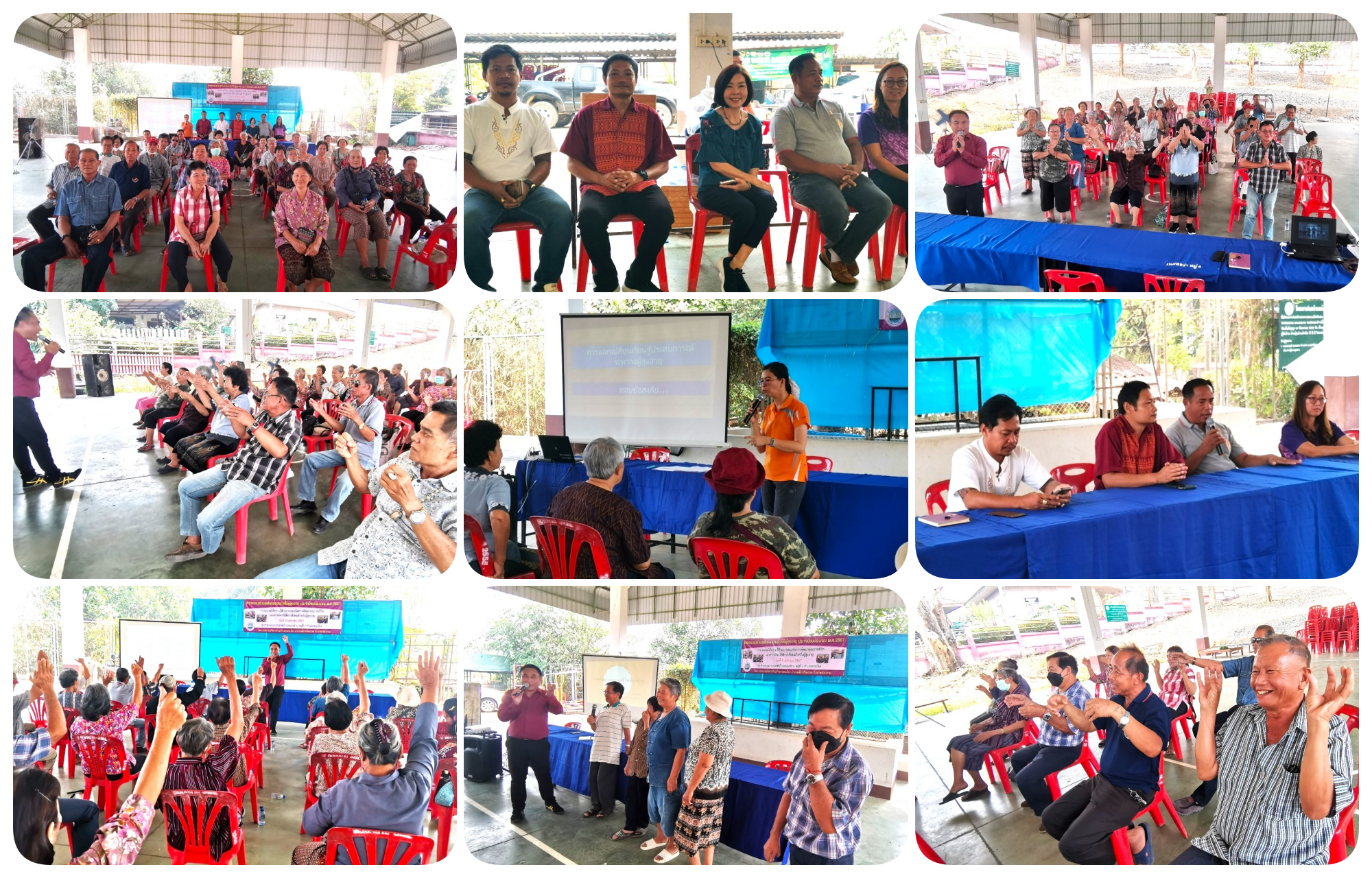 โครงการสร้างสุขในครอบครัวที่มีผู้สูงอายุ ประจำปีงบประมาณ พ.ศ.2567 (กิจกรรมอบรมให้ความรู้)