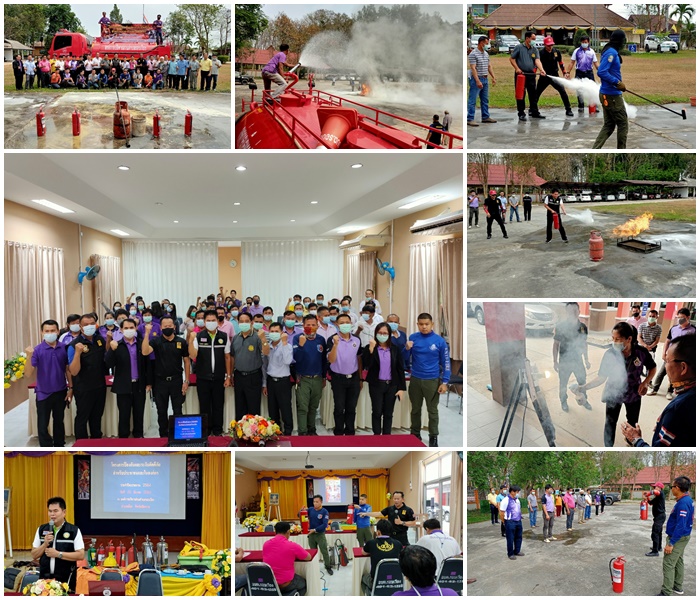 โครงการป้องกันและระงับอัคคีภัยสำหรับประชาชนและในองค์กร ประจำปี 64