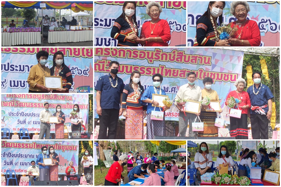 โครงการกิจกรรมเชิดชูคุณค่าผู้สูงอายุ ประจำปีงบประมาณ พ.ศ. 2564