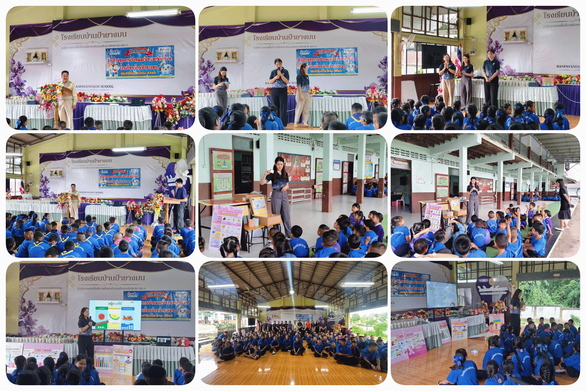 โครงการส่งเสริมและพัฒนาสุขภาพปากและฟันของนักเรียนโรคเรียนบ้านป่ายางมน ประจำปีงบประมาณ 2569