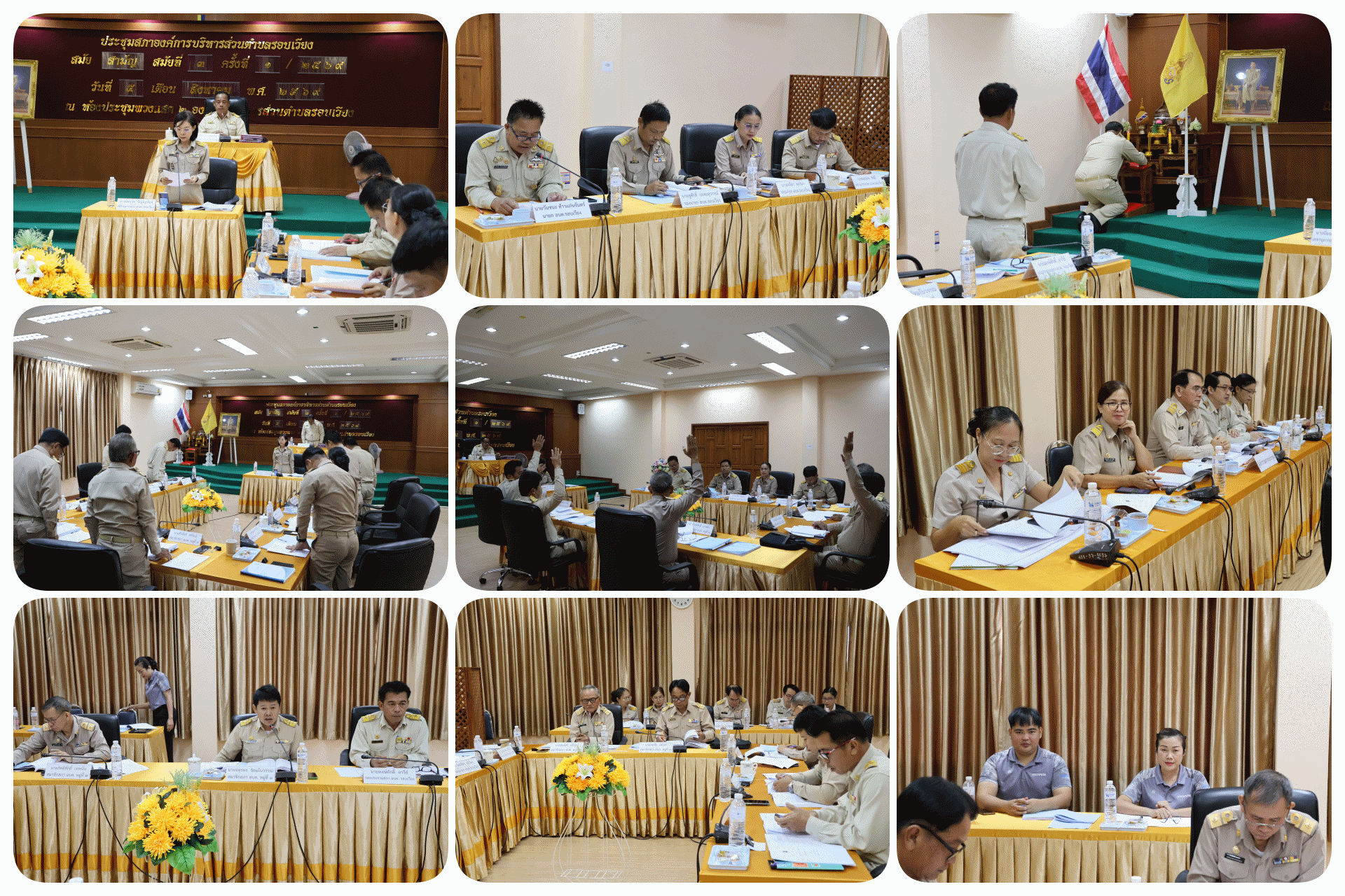 ประชุมสภาสมัยสามัญ สมัยที่ 3 ครั้งที่ 1 ประจำปี พ.ศ.2569 