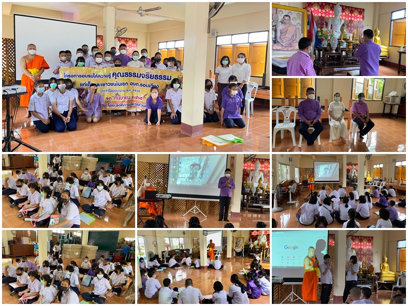 โครงการอบรมให้ความรู้คุณธรรมจริยธรรมแก่เด็กและเยาวชนในเขต อบต.รอบเวียง  ประจำปี 2565
