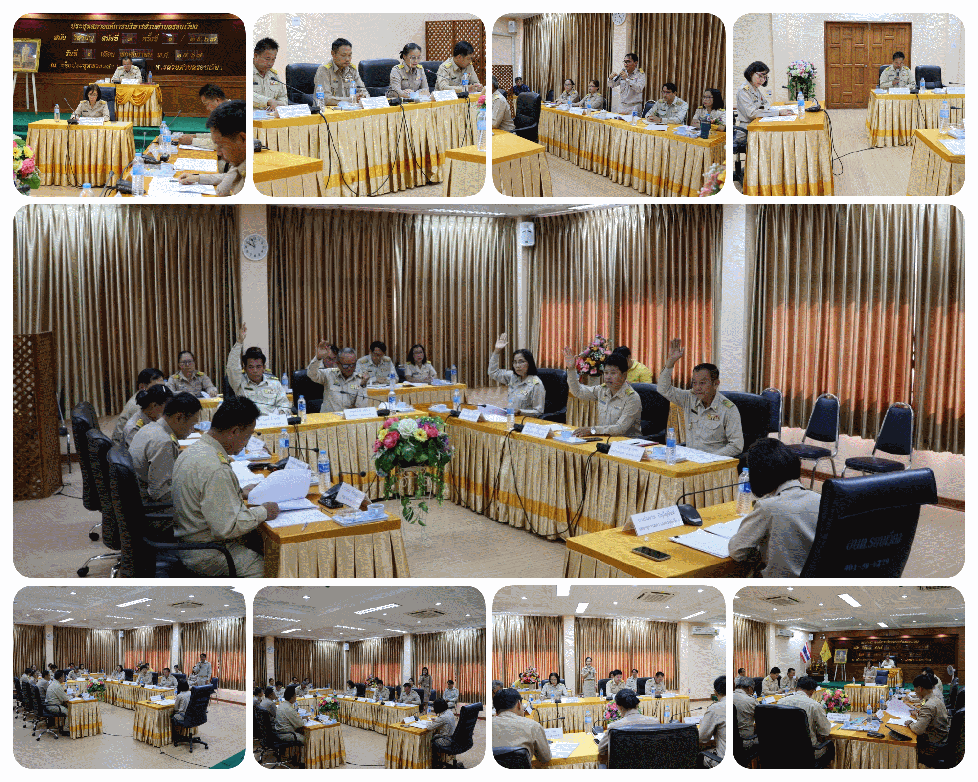 สภาองค์การบริหารส่วนตำบลรอบเวียง ประชุมสภาสมัยวิสามัญ สมัยที่ 3  ประจำปี พ.ศ.2567