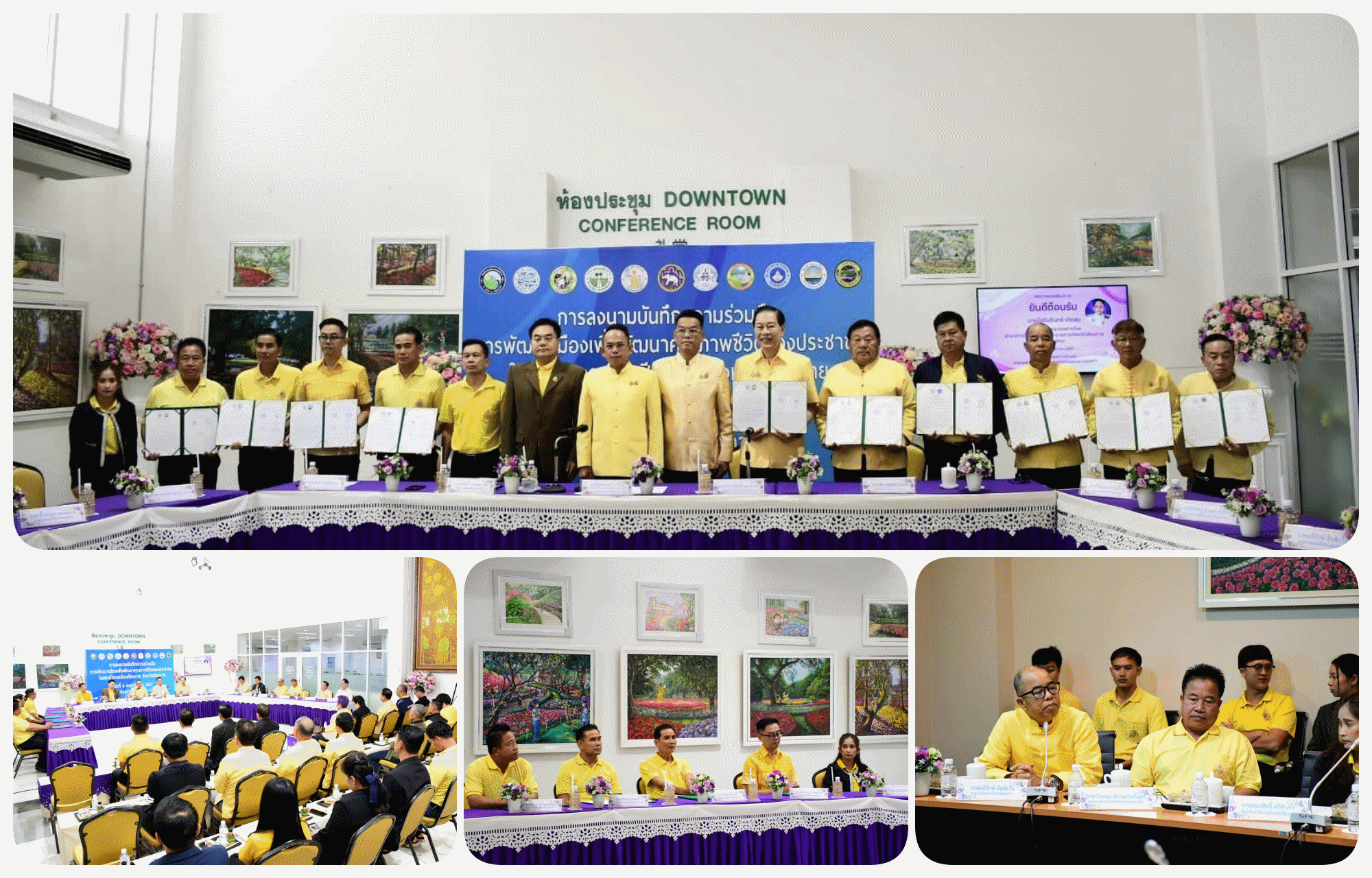 ร่วมลงนามบันทึกข้อตกลงกับเทศบาลนครเชียงรายและ อปท. ทั้ง 9 แห่ง พัฒนาเมืองเพื่อคุณภาพชีวิตประชาชน ฟื้นฟูหลังน้ำท่วมต่อเนื่อง