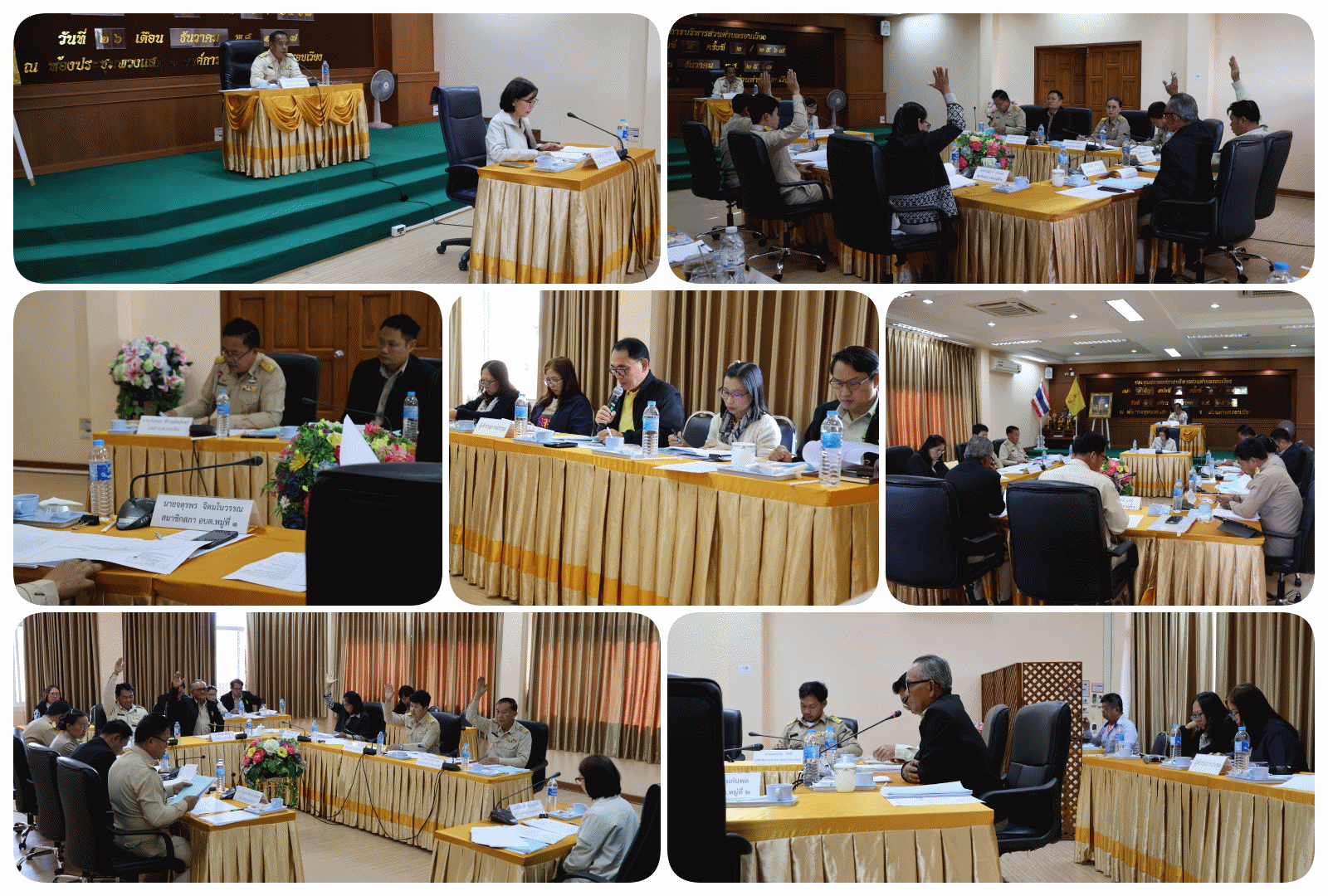 ประชุมสภาสมัยสามัญ สมัยที่ 4 ครั้งที่ 2 ประจำปี พ.ศ. 2567