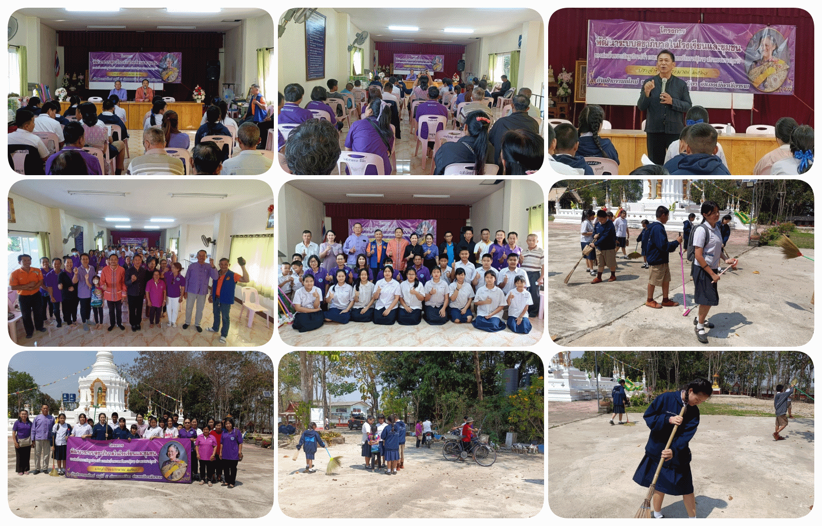 โครงการพัฒนาระบบสุขาภิบาลในโรงเรียนและชุมชน ประจำปีงบประมาณ พ.ศ. 2568