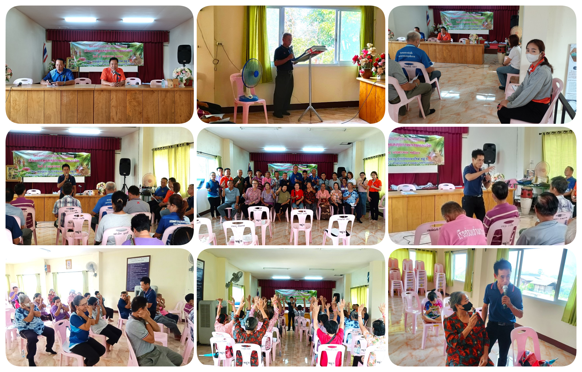 โครงการอบรมให้ความรู้ผู้สูงอายุเรื่องการดูแลสุขภาพกายและจิต ประจำปีงบประมาณ 2567(สูงอายุ ม.5)