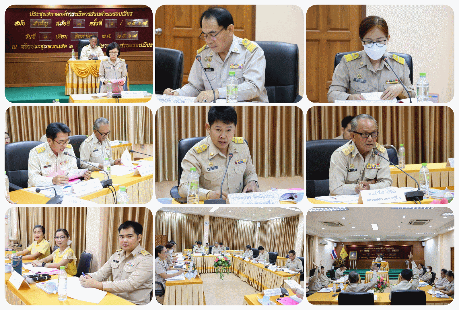 ประชุมสภา สมัยสามัญ สมัยที่ 3 ประจำปี พ.ศ.2567