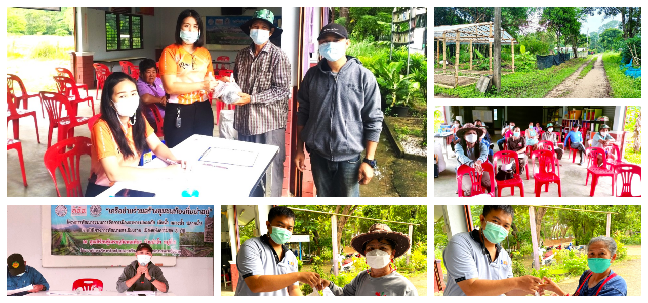 กิจกรรมประชุมเกษตรกร ตามโครงการอาหารเมืองปลอดภัย