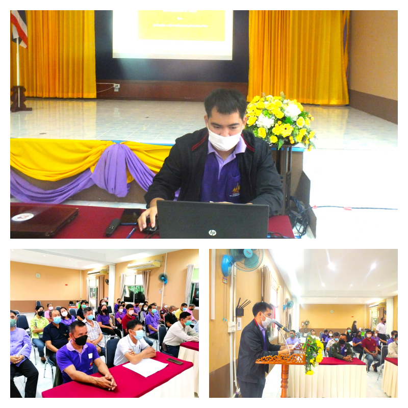โครงการอบรม พรบ.ข้อมูลข่าวสารของราชการ พ.ศ.2540  ประจำปีงบประมาณ 2565