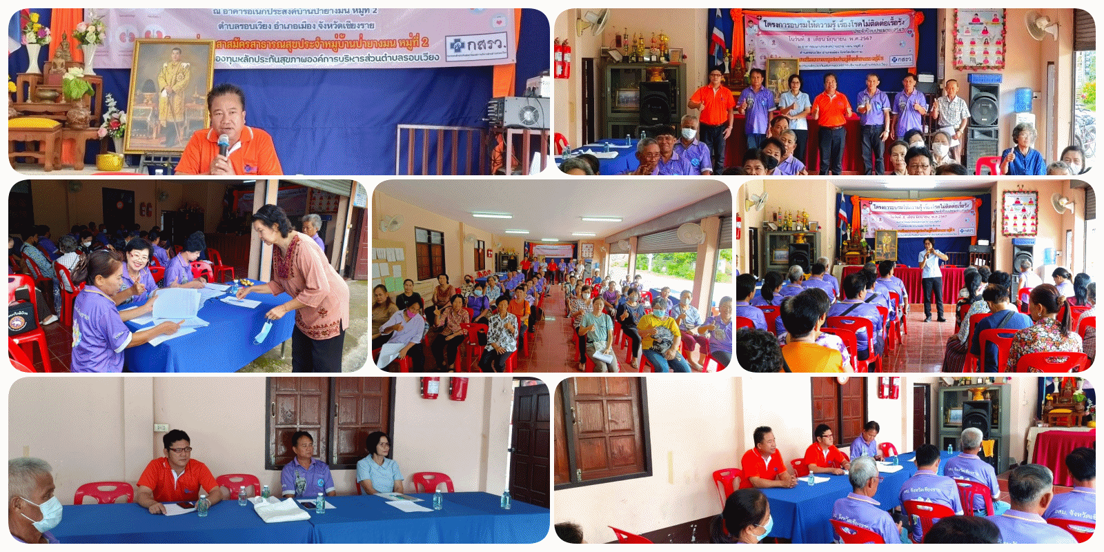 โครงการอบรมให้ความรู้เรื่องโรคไม่ติดต่อเรื้อรัง ประจำปีงบประมาณ พ.ศ.2567 (อสม. ม.2)