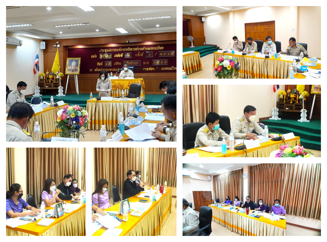 ประชุมสภาองค์การบริหารส่วนตำบลรอบเวียง สมัยวิสามัญ สมัยที่ 2 ประจำปี 2565