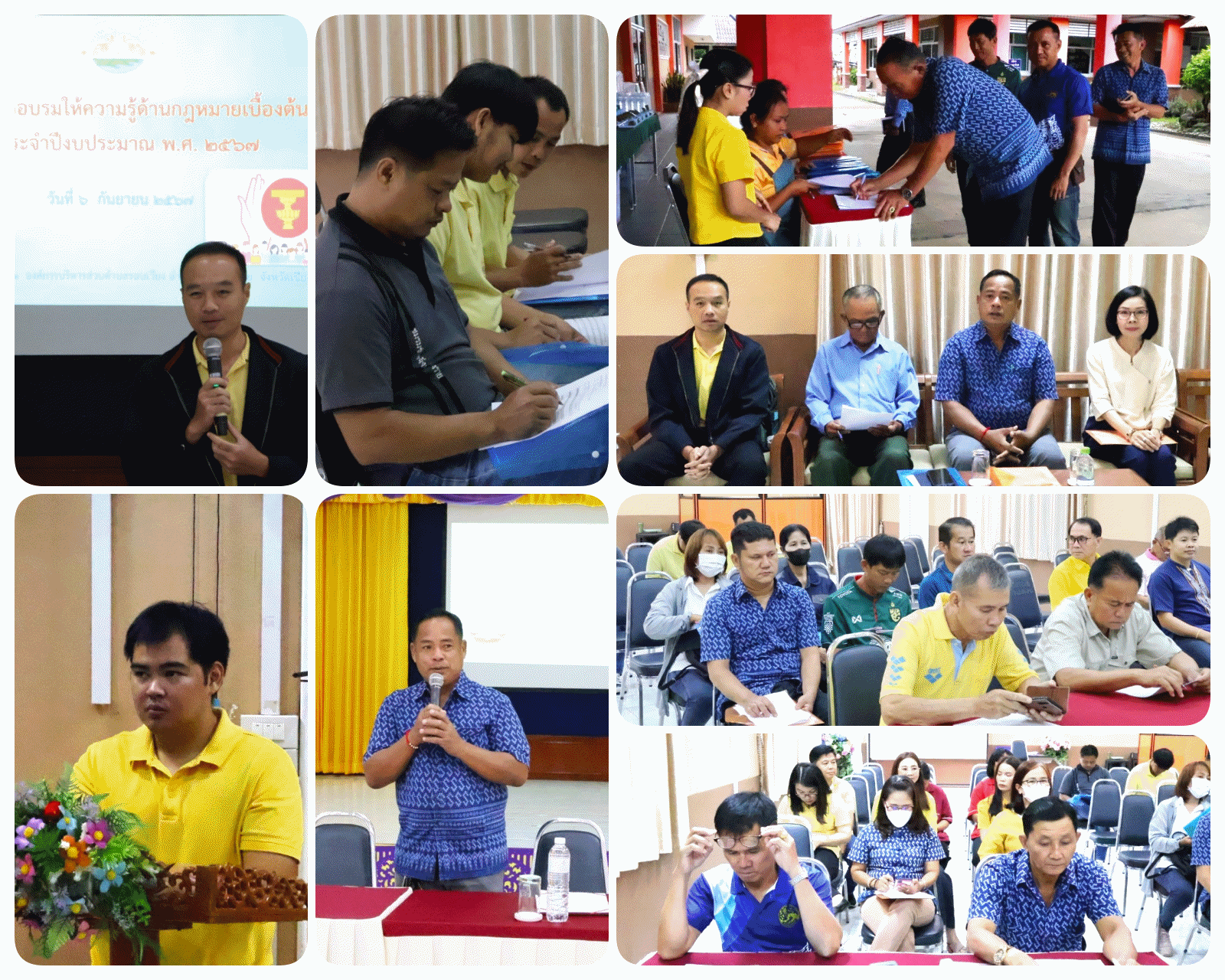 โครงการอบรมให้ความรู้ด้านกฎหมายเบื้องต้น ประจำปีงบประมาณ พ.ศ.2567