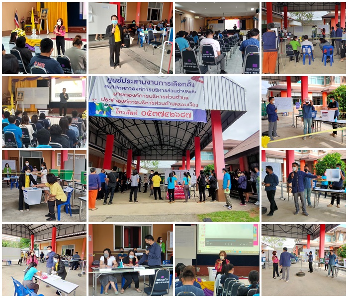 ศูนย์ประสานงานการเลือกตั้ง อบต.รอบเวียง อบรม กปน. อบต.รอบเวียง