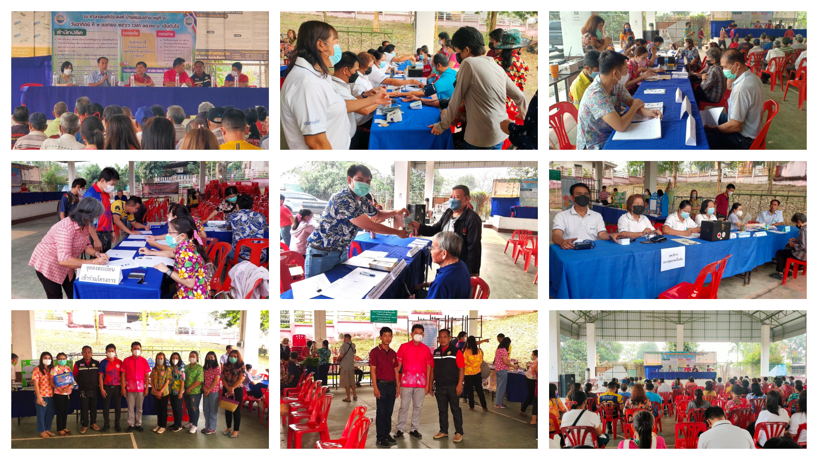 โครงการ อบต.เคลื่อนที่ ประจำปีงบประมาณ พ.ศ.2566