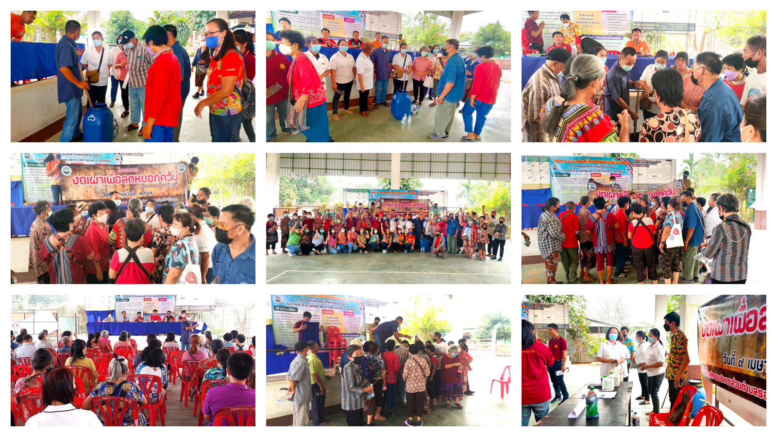 โครงการงดเผาเพื่อลดหมอกควัน ประจำปีงบประมาณ พ.ศ.2566