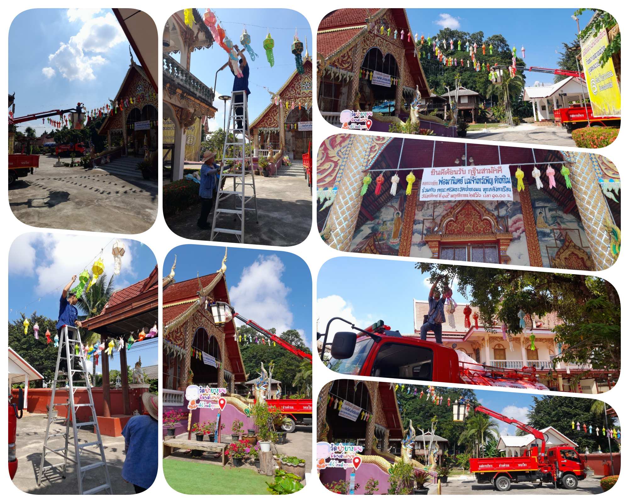 กองช่างและงานบรรเทาฯ  ดำเนินการติดโคม  ณ วัดป่ายางมน  ในวันที่ 10 พฤศจิกายน  2566