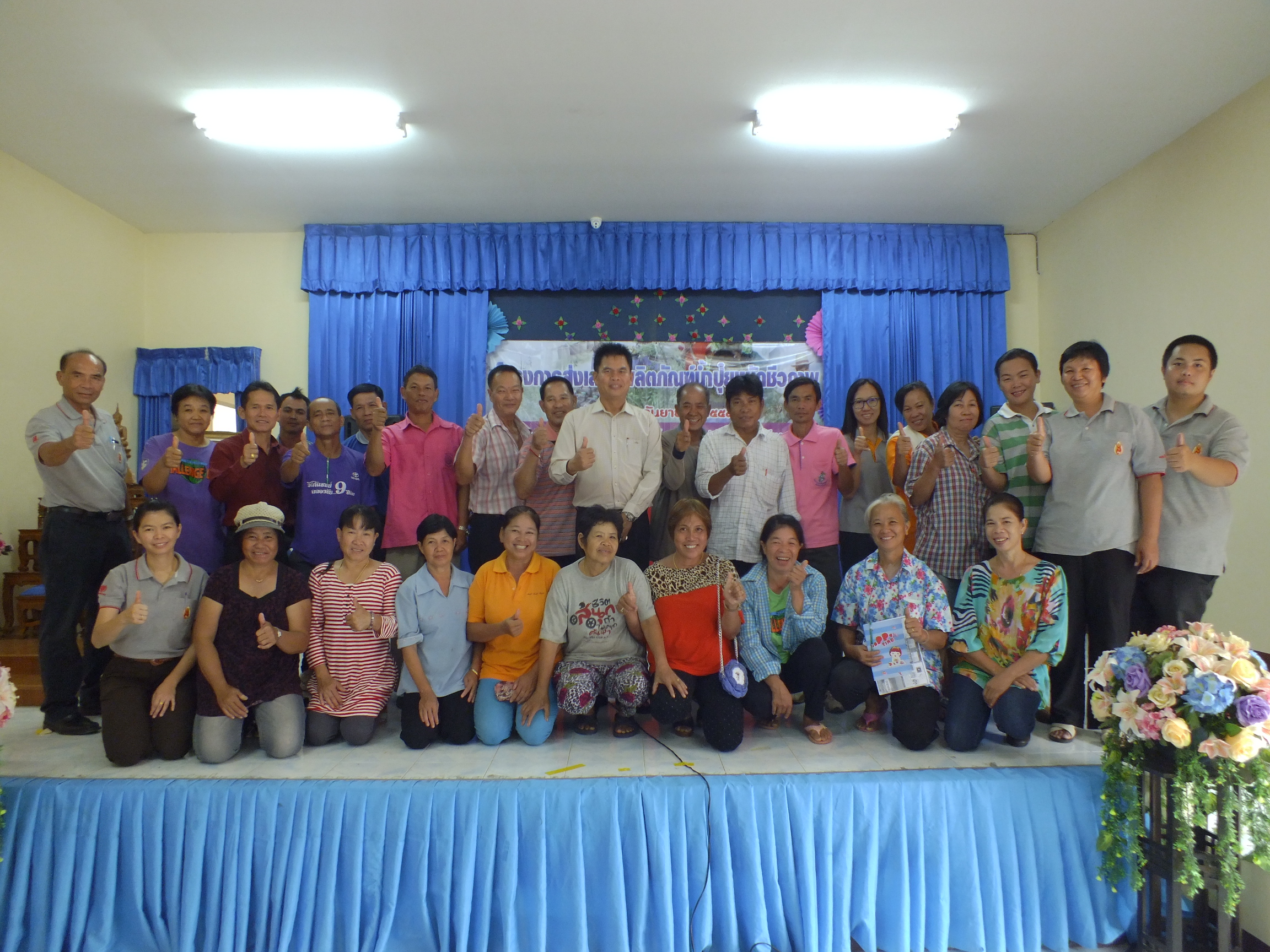 โครงการส่งเสริมผลิตภัณฑ์น้ำปุ๋ยหมักชีวภาพ