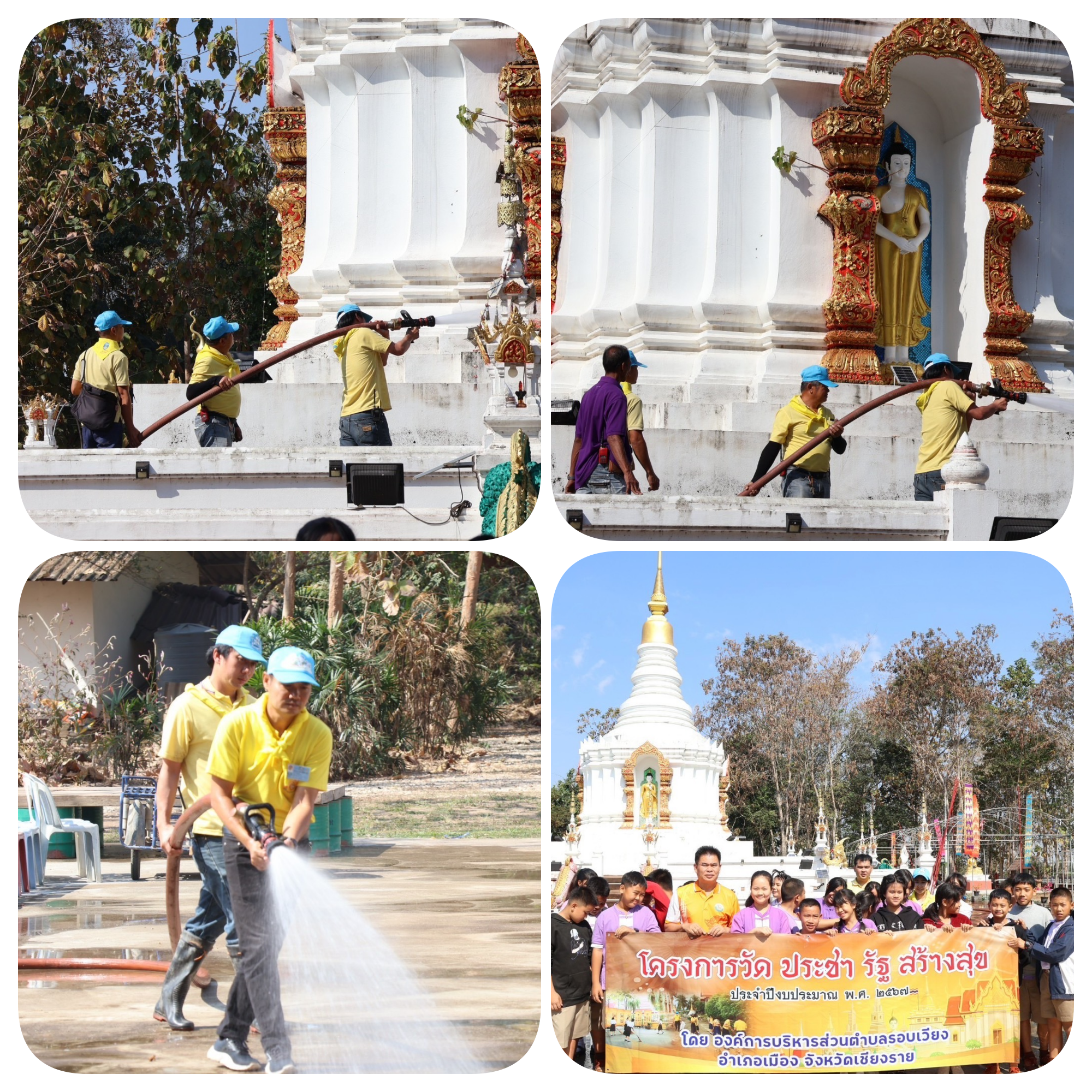โครงการวัด ประชา รัฐ สร้างสุข ประจำปีงบประมาณ 2567