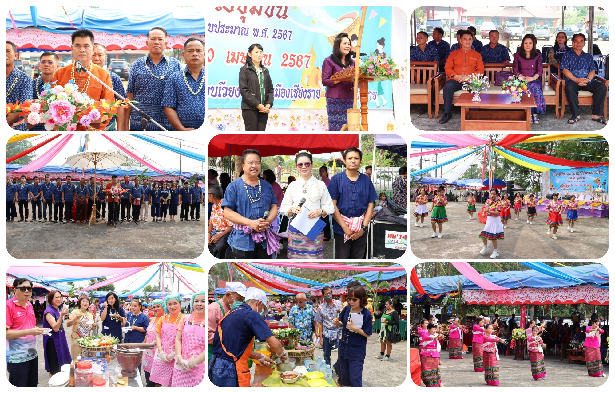 โครงการอนุรักษ์สืบสานประเพณีวัฒนธรรมไทยสายใยชุมชน ประจำปีงบประมาณ พ.ศ.2567