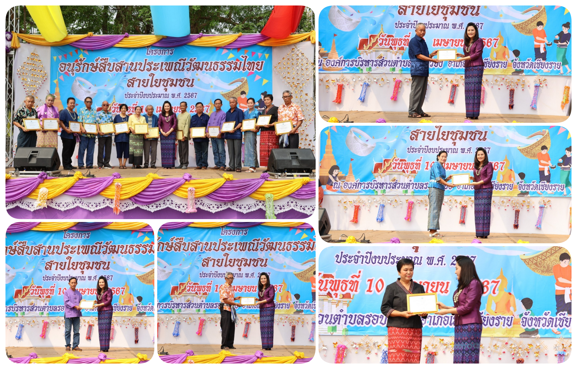 โครงการครอบครัวคุณธรรมนำสังคมไทยเข้มแข็ง ประจำปีงบประมาณ 2567