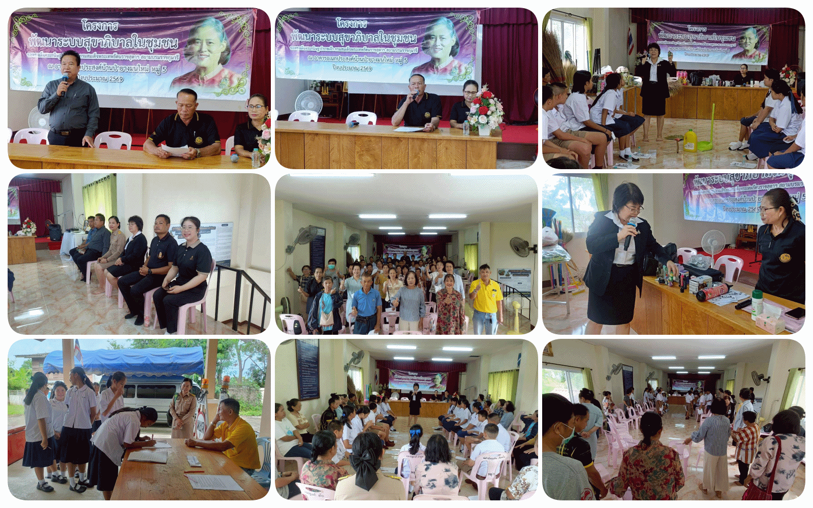 โครงการพัฒนาระบบสุขาภิบาลในโรงเรียนและชุมชน  ประจำปีงบประมาณ 2569 (บ้านป่ายางมนใหม่  หมู่ 5)