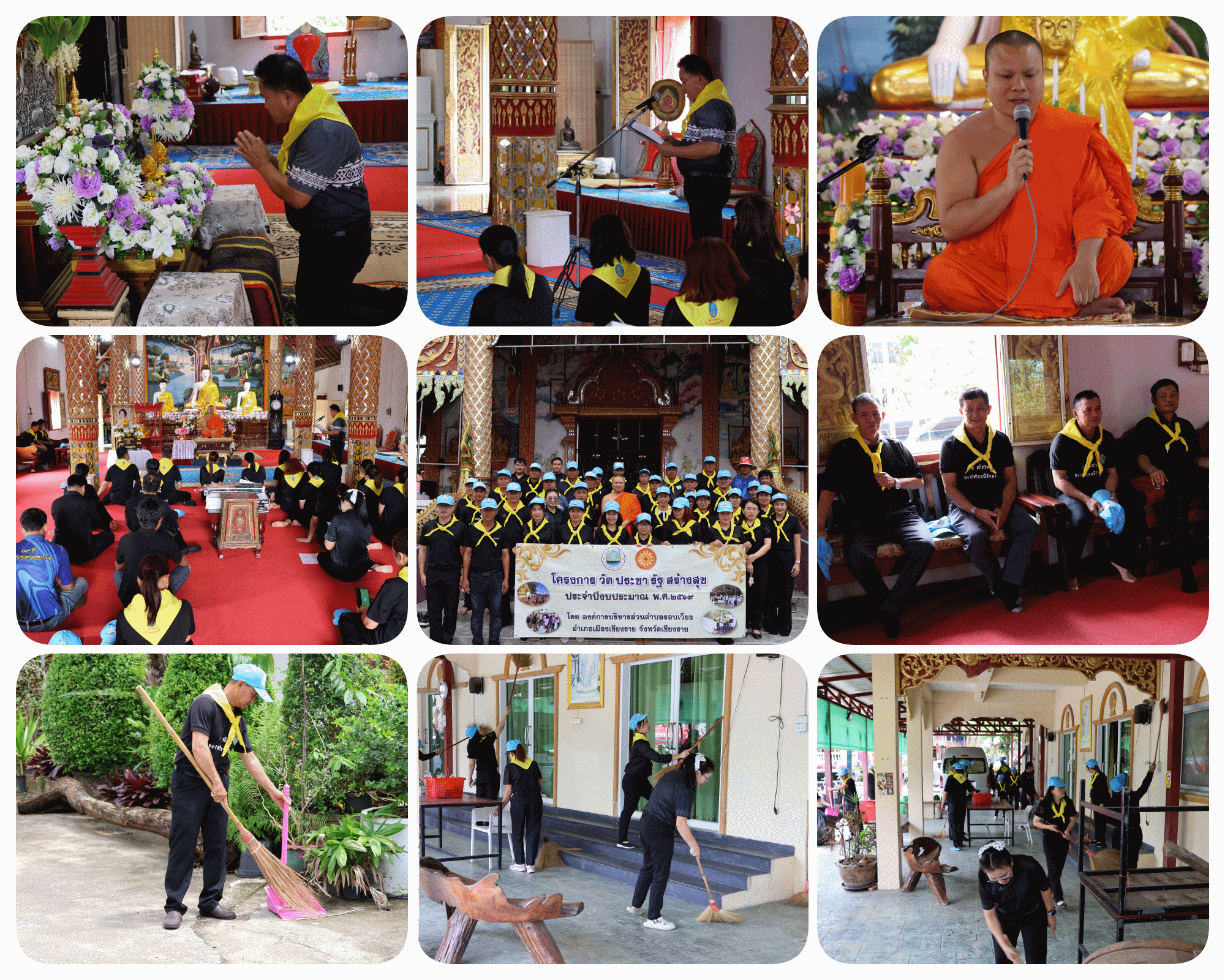 โครงการวัดประชารัฐสร้างสุข ประจำปีงบประมาณ พ.ศ.2569 (วัดป่ายางมน)