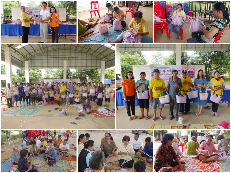 โครงการอบรมเชิงปฏิบัติการสูงวัยใส่การเรียนรู้ ประจำปี 2561