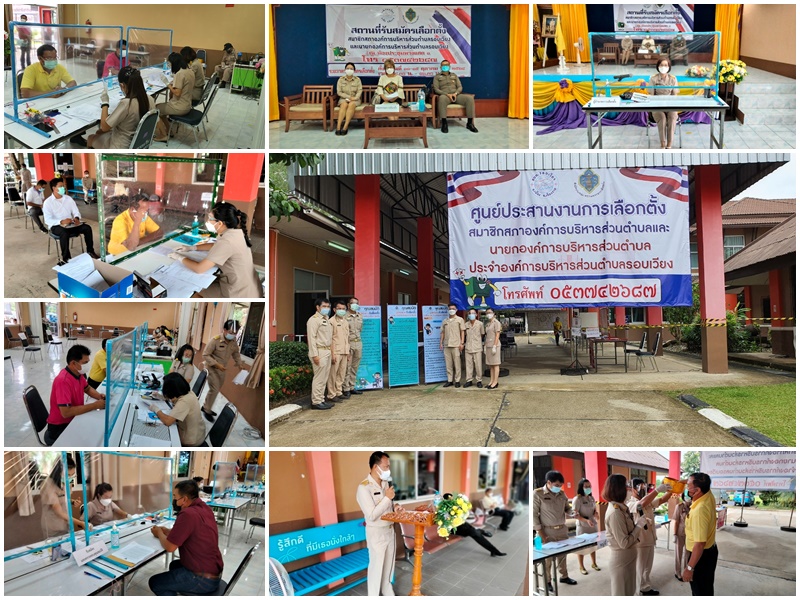 บรรยากาศในการรับสมัครนายกองค์การบริหารส่วนตำบลรอบเวียงและสมาชิกสภาองค์การบริหารส่วนตำบลรอบเวียง