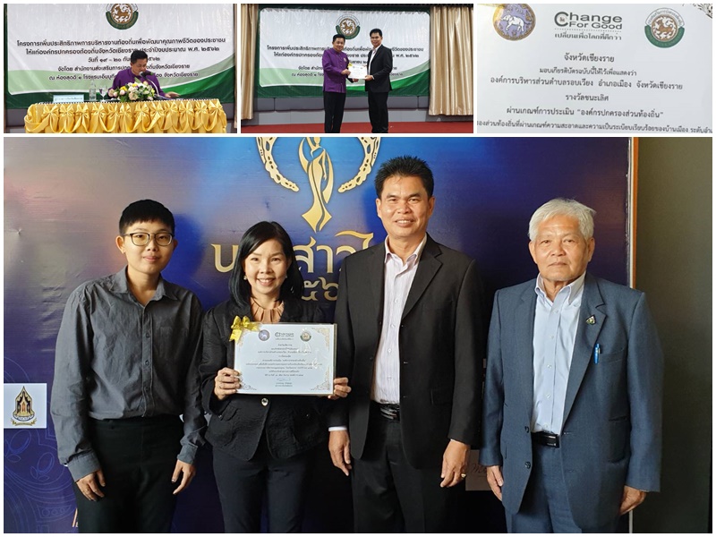 รับรางวัลชนะเลิศการประกวดการจัดการขยะมูลฝอยชุมชน “จังหวัดสะอาด”