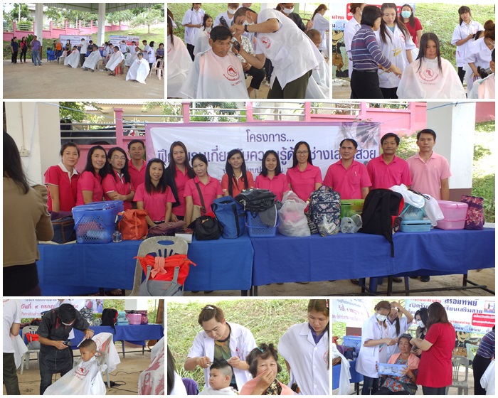โครงการฝึกอบรมเกี่ยวกับความรู้ด้านช่างเสริมสวย  ประจำปีงบประมาณ 2559
