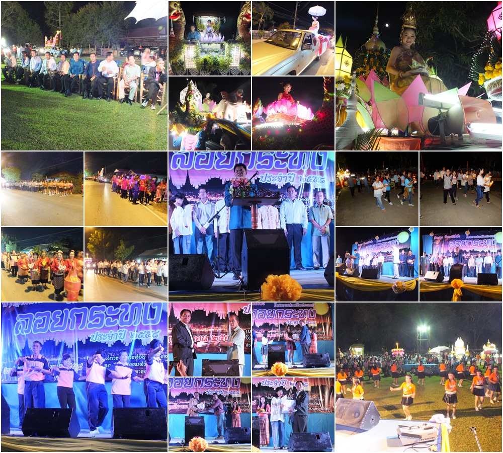 โครงการส่งเสริมประเพณีลอยกระทง  