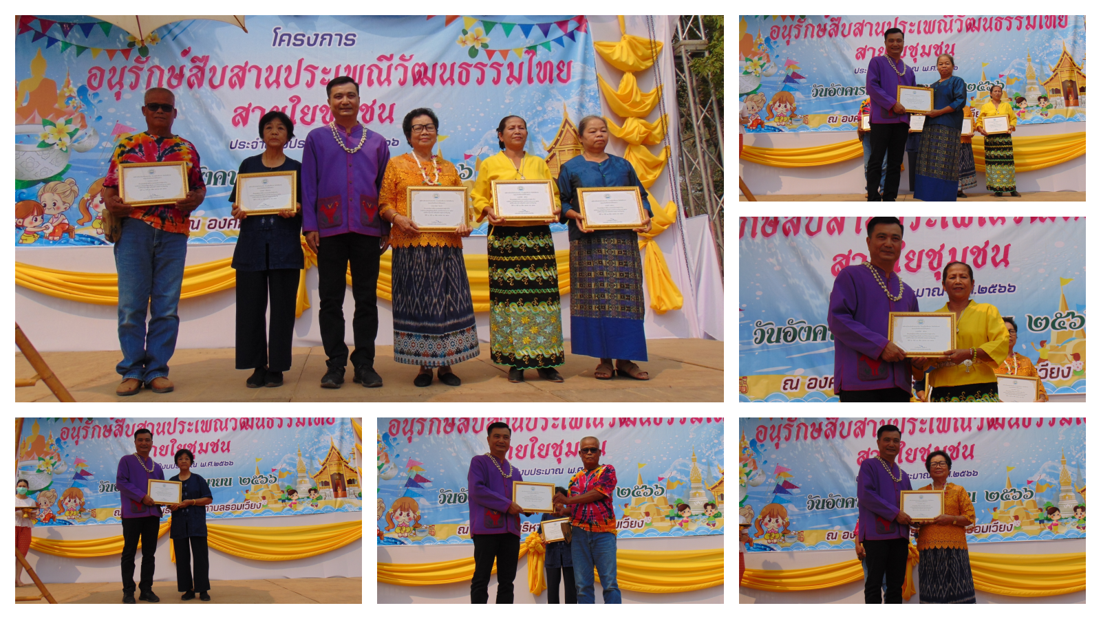 โครงการเชิดชูภูมิปัญญาท้องถิ่น ประจำปีงบประมาณ พ.ศ.2566