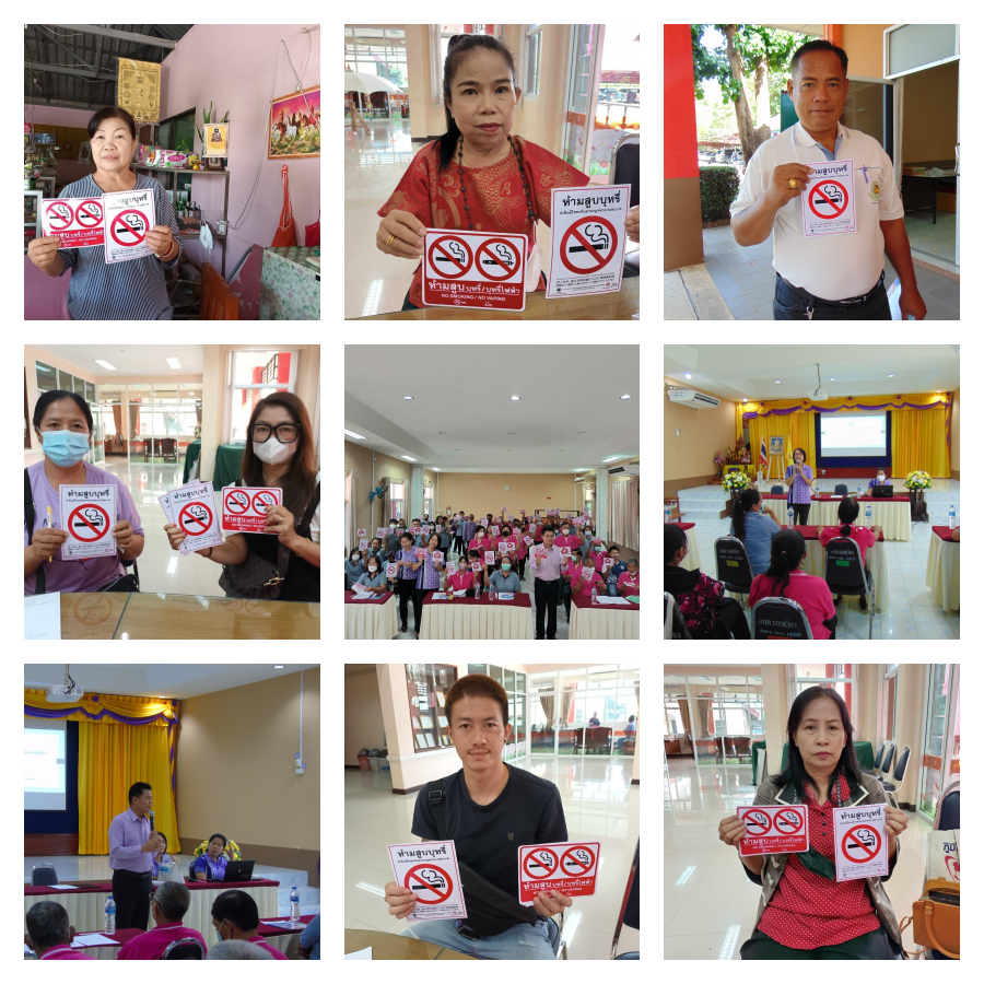 กิจกรรมรณรงค์วันงดสูบบุหรี่โลก ประจำปี 2566