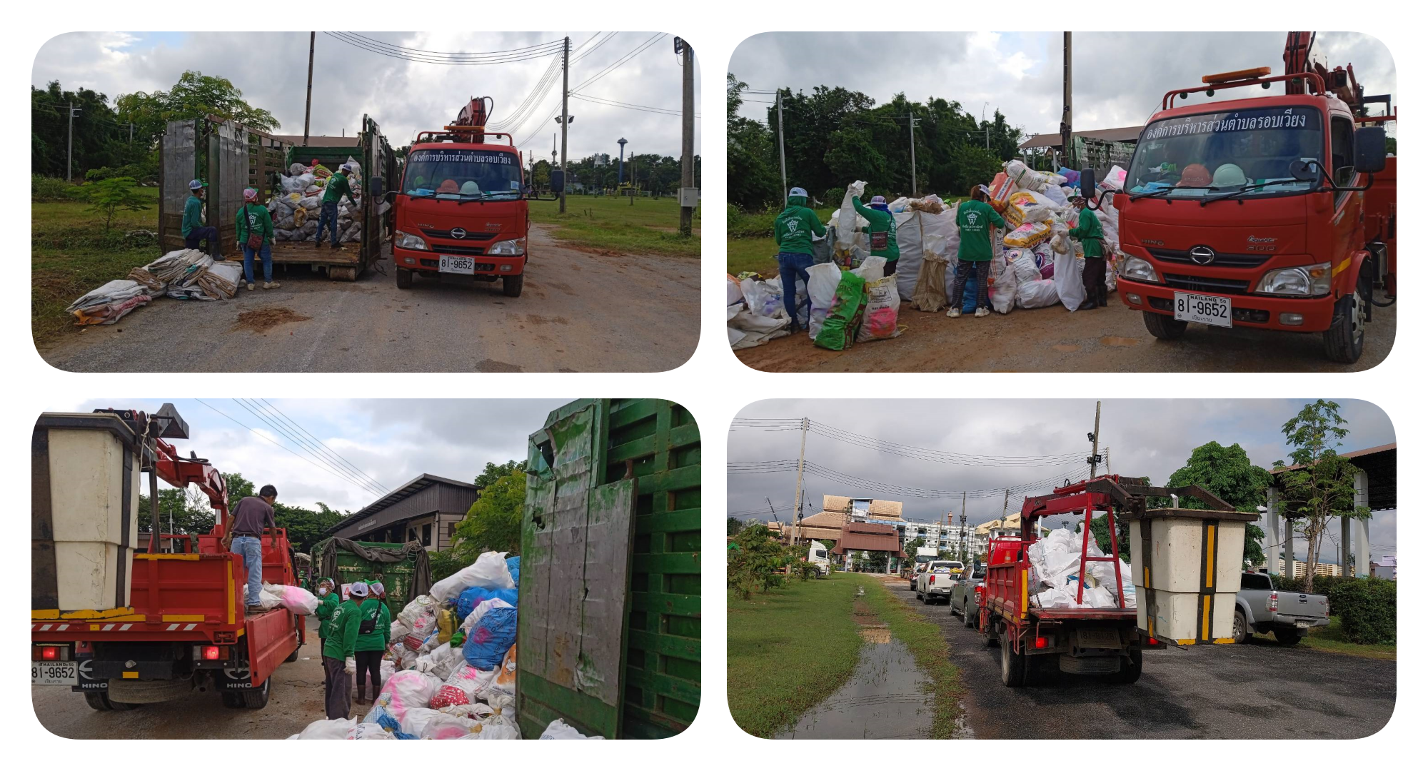 โครงการจัดการและกำจัดมูลฝอยของเสียอันตราย  องค์การบริหารส่วนตำบลรอบเวียง  ประจำปีงบประมาณ พ.ศ.2566