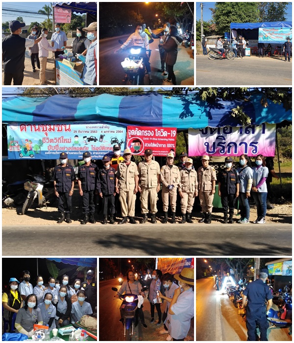 โครงการรณรงค์ป้องกันและลดอุบัติเหตุทางถนนช่วงเทศกาลสำคัญ ปี 2564