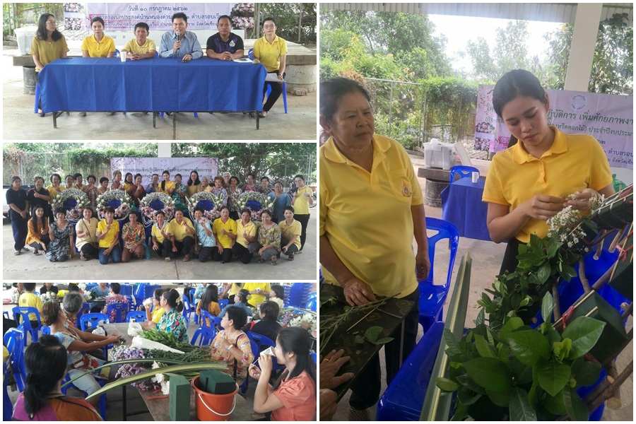 โครงการอบรมเชิงปฎิบัติการเพิ่้มศักยภาพงานหัตถกรรม (กิจกรรมพวงหรีดดอกไม้) ประจำปี 2562