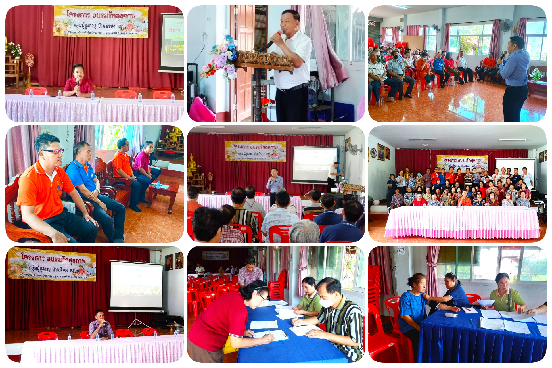 โครงการอบรมรักสุขภาพ ประจำปีงบประมาณ 2567 (สูงอายุ ม.3)