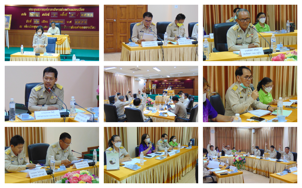 ประชุมสภา สมัยวิสามัญ สมัยที่ 1  ประจำปี พ.ศ.2566