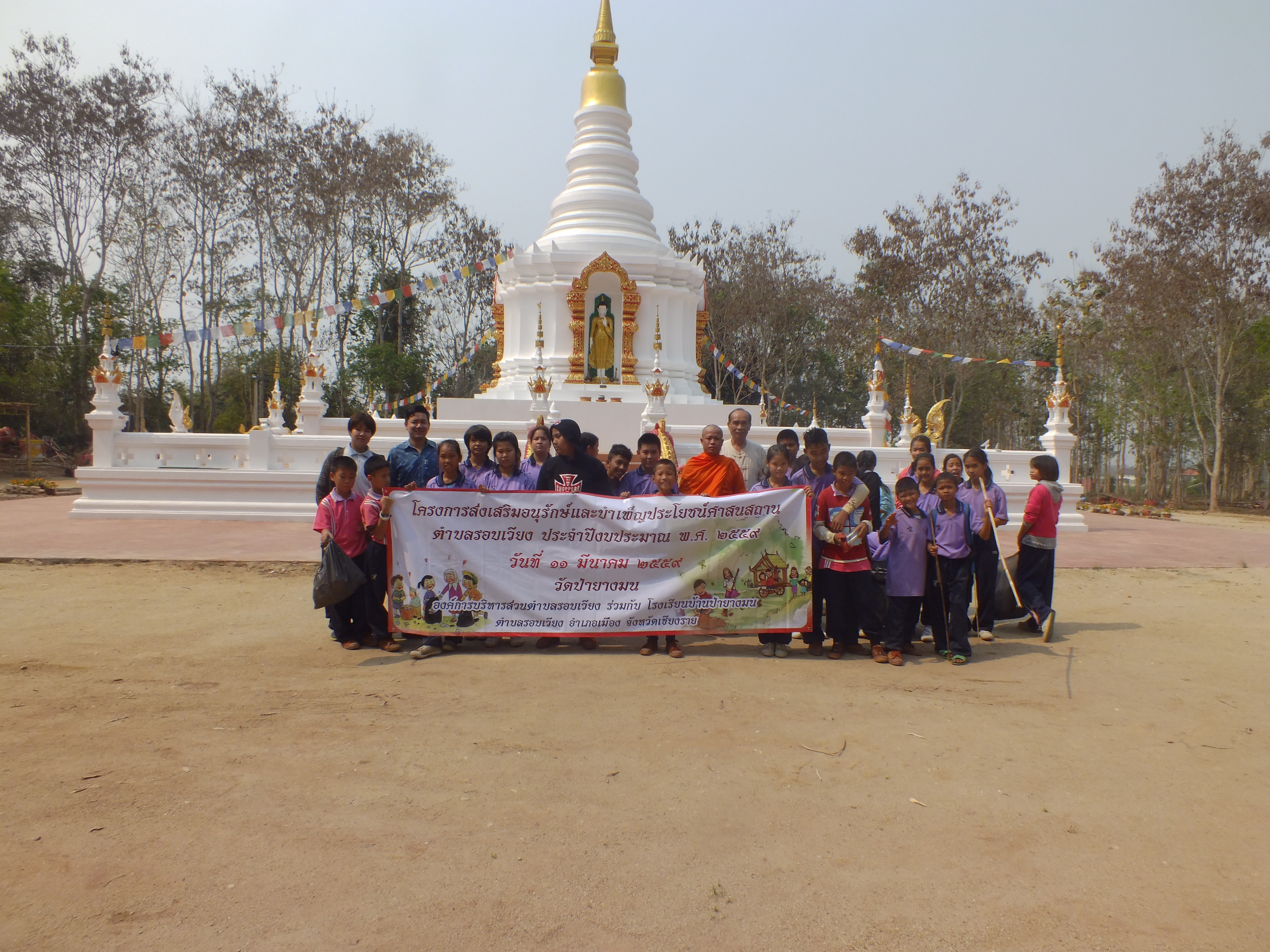 โครงการส่งเสริมอนุรักษ์และบำเพ็ญประโยชน์ศาสนสถาน