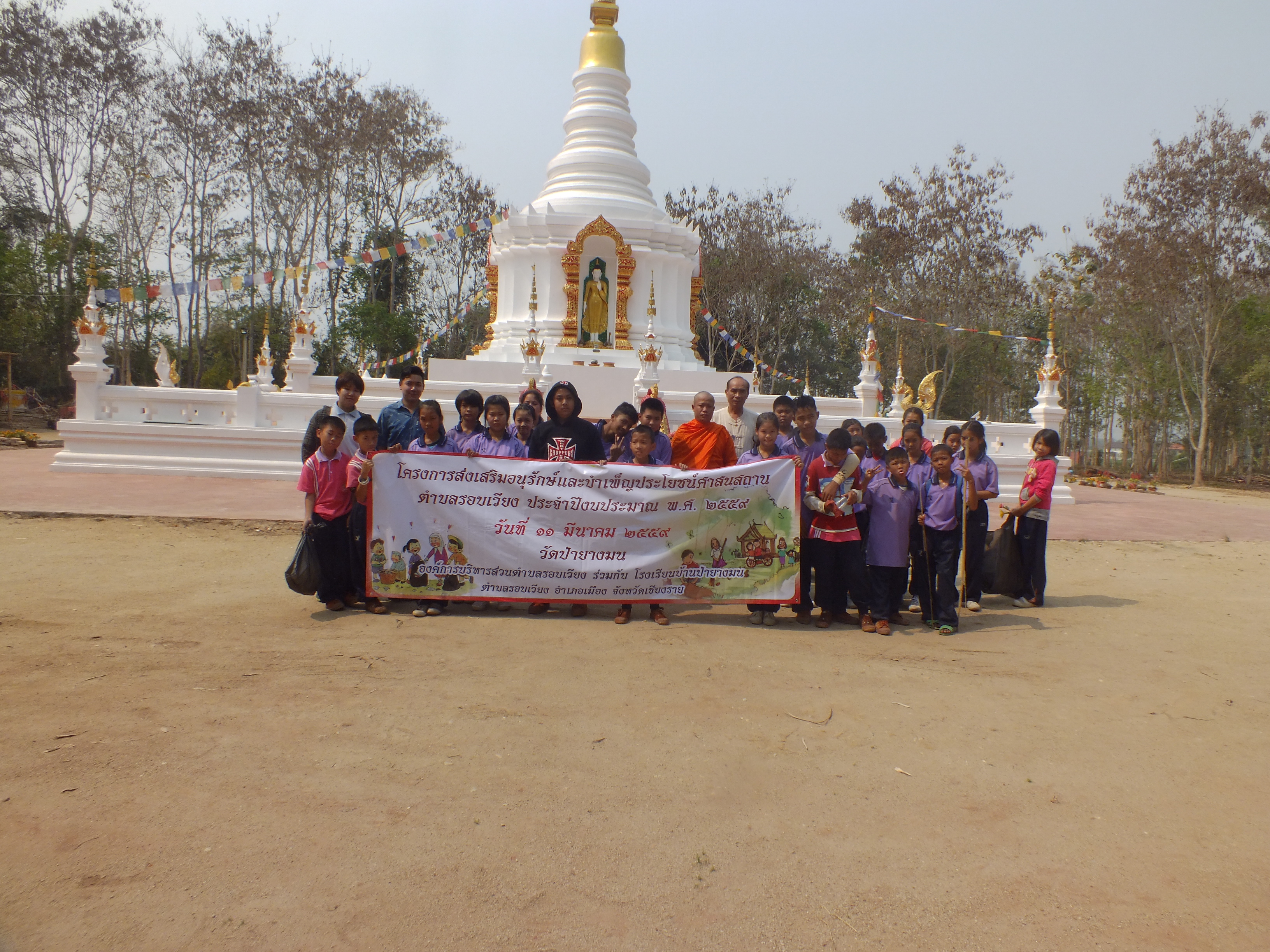 โครงการส่งเสริมอนุรักษ์และบำเพ็ญประโยชน์ศาสนสถาน